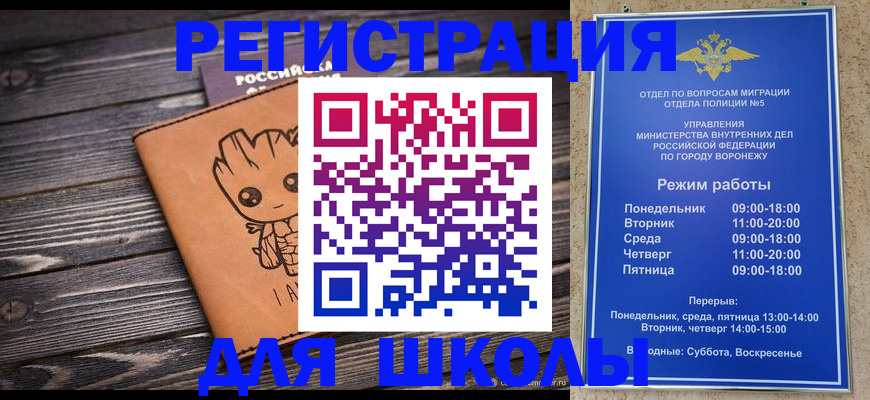 временная регистрация адрес в Миассе
