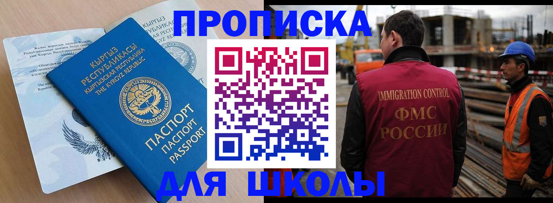 временная регистрация адрес в Миассе